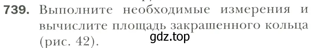 Условие номер 739 (страница 154) гдз по математике 6 класс Мерзляк, Полонский, учебник