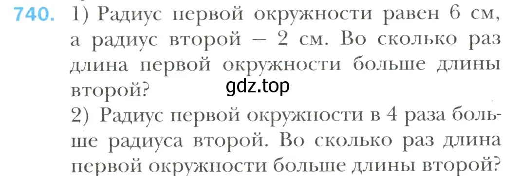 Условие номер 740 (страница 154) гдз по математике 6 класс Мерзляк, Полонский, учебник