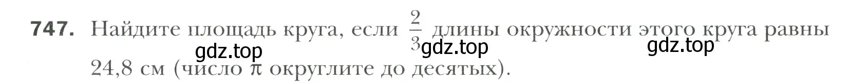 Условие номер 747 (страница 155) гдз по математике 6 класс Мерзляк, Полонский, учебник