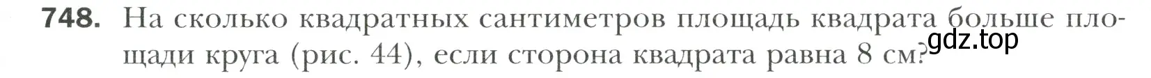 Условие номер 748 (страница 155) гдз по математике 6 класс Мерзляк, Полонский, учебник