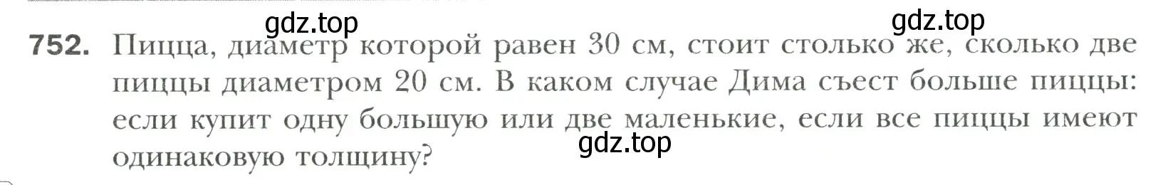 Условие номер 752 (страница 156) гдз по математике 6 класс Мерзляк, Полонский, учебник