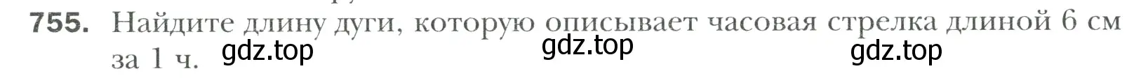 Условие номер 755 (страница 156) гдз по математике 6 класс Мерзляк, Полонский, учебник