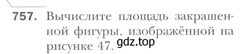 Условие номер 757 (страница 156) гдз по математике 6 класс Мерзляк, Полонский, учебник