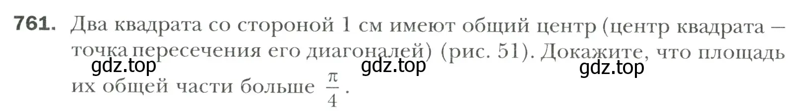 Условие номер 761 (страница 157) гдз по математике 6 класс Мерзляк, Полонский, учебник