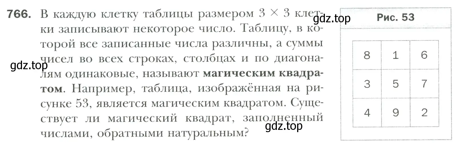 Условие номер 766 (страница 158) гдз по математике 6 класс Мерзляк, Полонский, учебник