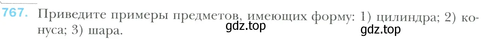 Условие номер 767 (страница 162) гдз по математике 6 класс Мерзляк, Полонский, учебник