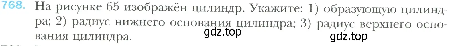 Условие номер 768 (страница 162) гдз по математике 6 класс Мерзляк, Полонский, учебник