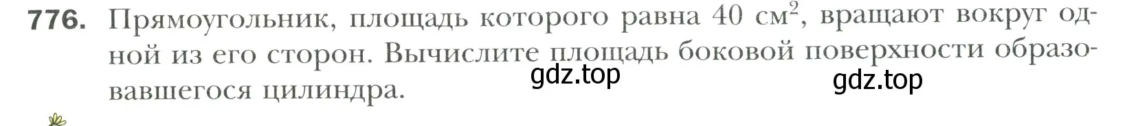 Условие номер 776 (страница 163) гдз по математике 6 класс Мерзляк, Полонский, учебник