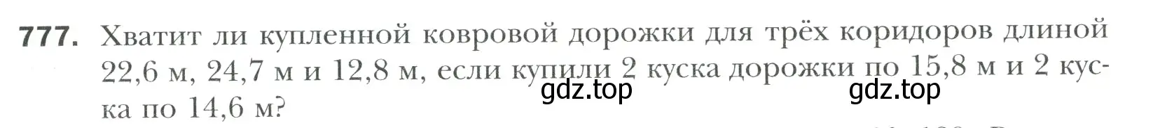 Условие номер 777 (страница 163) гдз по математике 6 класс Мерзляк, Полонский, учебник