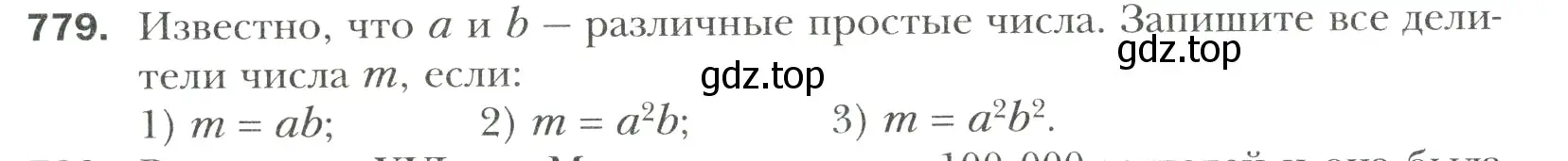 Условие номер 779 (страница 163) гдз по математике 6 класс Мерзляк, Полонский, учебник