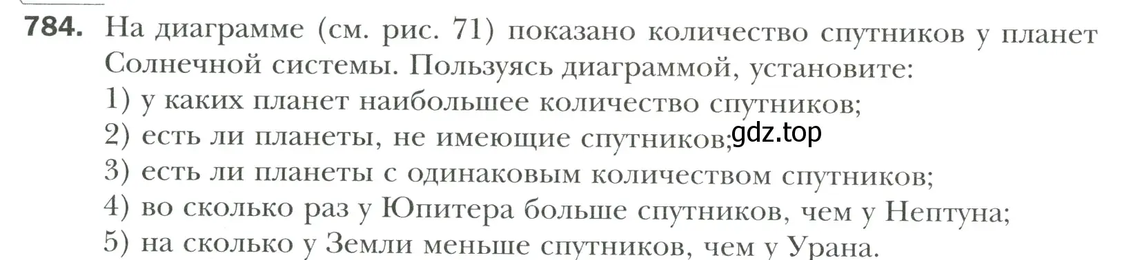 Условие номер 784 (страница 166) гдз по математике 6 класс Мерзляк, Полонский, учебник