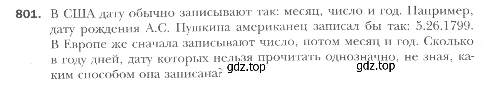 Условие номер 801 (страница 173) гдз по математике 6 класс Мерзляк, Полонский, учебник