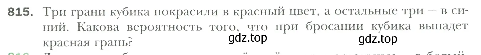 Условие номер 815 (страница 178) гдз по математике 6 класс Мерзляк, Полонский, учебник