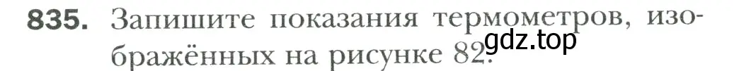 Условие номер 835 (страница 184) гдз по математике 6 класс Мерзляк, Полонский, учебник