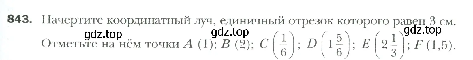 Условие номер 843 (страница 185) гдз по математике 6 класс Мерзляк, Полонский, учебник