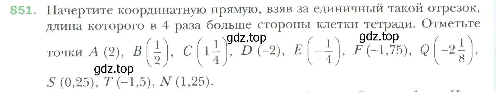 Условие номер 851 (страница 188) гдз по математике 6 класс Мерзляк, Полонский, учебник