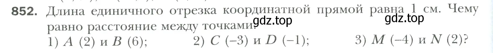 Условие номер 852 (страница 188) гдз по математике 6 класс Мерзляк, Полонский, учебник