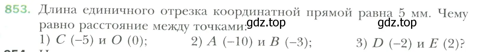 Условие номер 853 (страница 189) гдз по математике 6 класс Мерзляк, Полонский, учебник