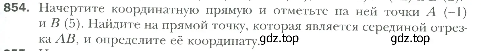 Условие номер 854 (страница 189) гдз по математике 6 класс Мерзляк, Полонский, учебник