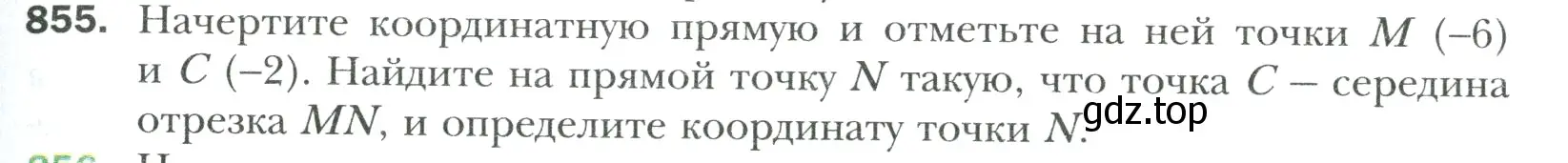 Условие номер 855 (страница 189) гдз по математике 6 класс Мерзляк, Полонский, учебник