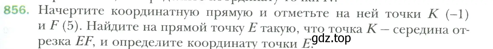 Условие номер 856 (страница 189) гдз по математике 6 класс Мерзляк, Полонский, учебник