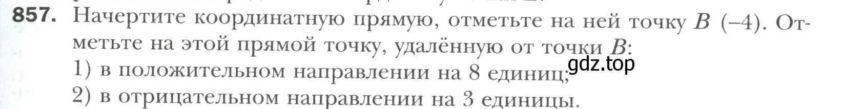 Условие номер 857 (страница 189) гдз по математике 6 класс Мерзляк, Полонский, учебник