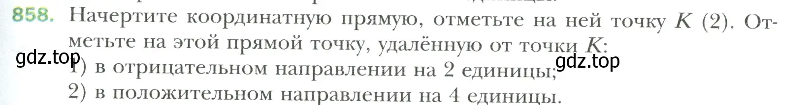 Условие номер 858 (страница 189) гдз по математике 6 класс Мерзляк, Полонский, учебник