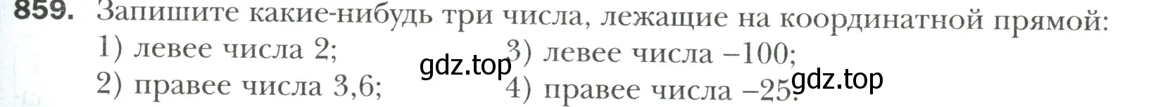 Условие номер 859 (страница 189) гдз по математике 6 класс Мерзляк, Полонский, учебник