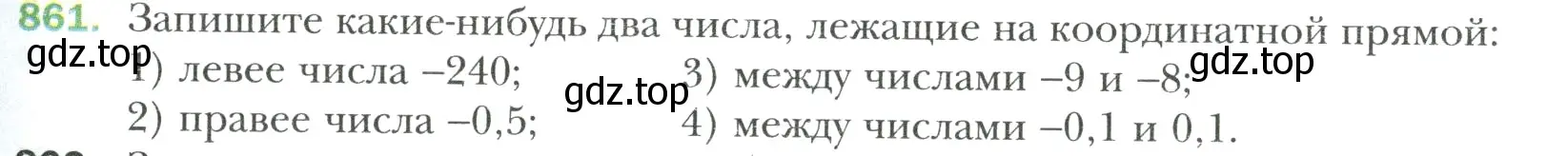 Условие номер 861 (страница 189) гдз по математике 6 класс Мерзляк, Полонский, учебник