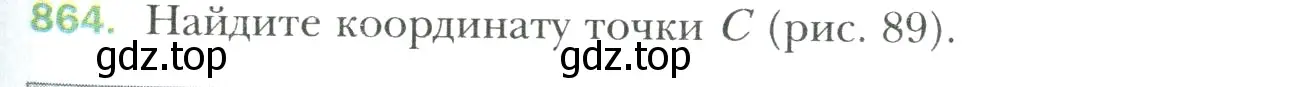 Условие номер 864 (страница 189) гдз по математике 6 класс Мерзляк, Полонский, учебник