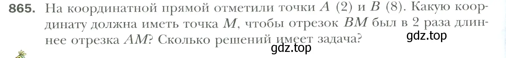 Условие номер 865 (страница 190) гдз по математике 6 класс Мерзляк, Полонский, учебник