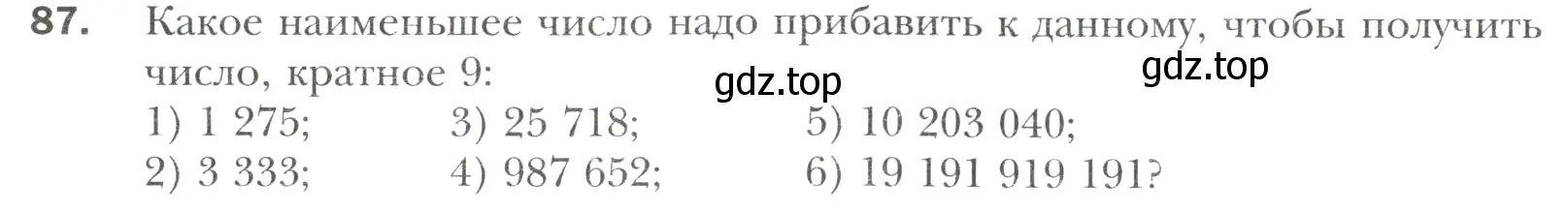 Условие номер 87 (страница 17) гдз по математике 6 класс Мерзляк, Полонский, учебник