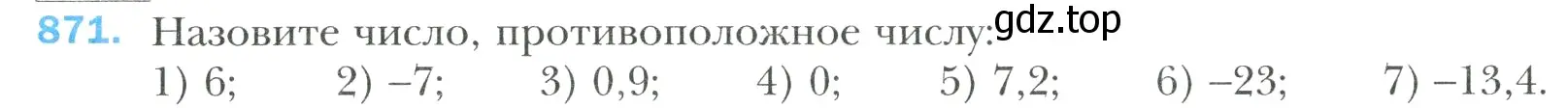 Условие номер 871 (страница 194) гдз по математике 6 класс Мерзляк, Полонский, учебник