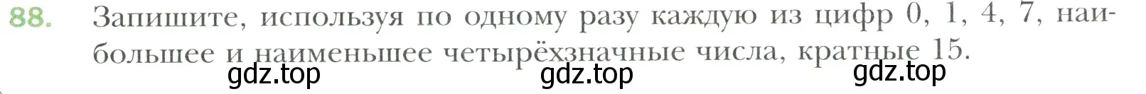 Условие номер 88 (страница 18) гдз по математике 6 класс Мерзляк, Полонский, учебник