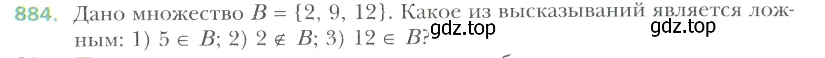 Условие номер 884 (страница 195) гдз по математике 6 класс Мерзляк, Полонский, учебник