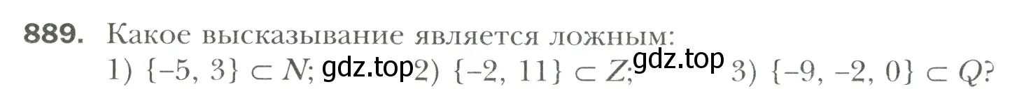 Условие номер 889 (страница 196) гдз по математике 6 класс Мерзляк, Полонский, учебник