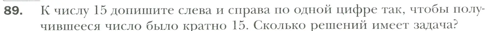 Условие номер 89 (страница 18) гдз по математике 6 класс Мерзляк, Полонский, учебник