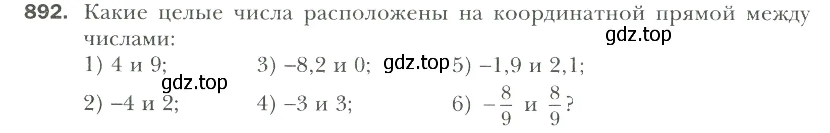 Условие номер 892 (страница 196) гдз по математике 6 класс Мерзляк, Полонский, учебник