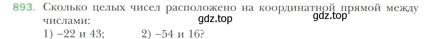 Условие номер 893 (страница 196) гдз по математике 6 класс Мерзляк, Полонский, учебник