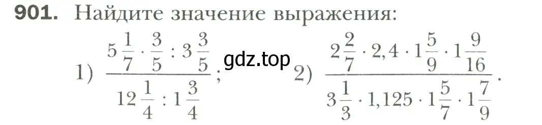 Условие номер 901 (страница 196) гдз по математике 6 класс Мерзляк, Полонский, учебник