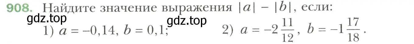 Условие номер 908 (страница 199) гдз по математике 6 класс Мерзляк, Полонский, учебник