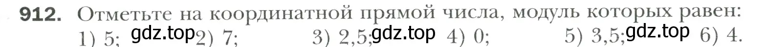 Условие номер 912 (страница 199) гдз по математике 6 класс Мерзляк, Полонский, учебник