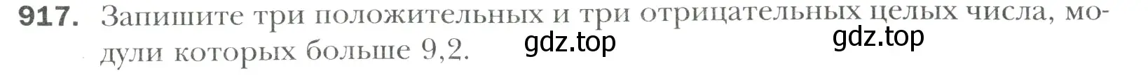 Условие номер 917 (страница 199) гдз по математике 6 класс Мерзляк, Полонский, учебник