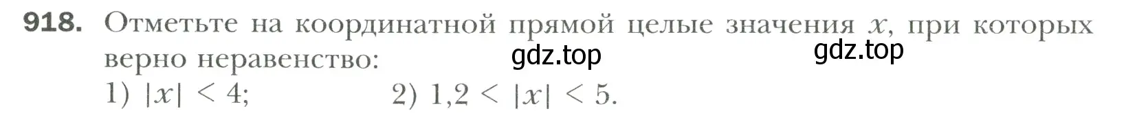 Условие номер 918 (страница 200) гдз по математике 6 класс Мерзляк, Полонский, учебник