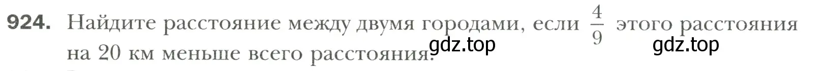 Условие номер 924 (страница 200) гдз по математике 6 класс Мерзляк, Полонский, учебник