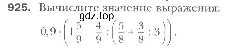 Условие номер 925 (страница 200) гдз по математике 6 класс Мерзляк, Полонский, учебник