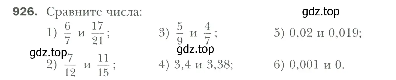 Условие номер 926 (страница 200) гдз по математике 6 класс Мерзляк, Полонский, учебник