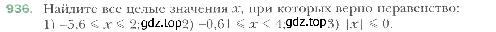 Условие номер 936 (страница 203) гдз по математике 6 класс Мерзляк, Полонский, учебник