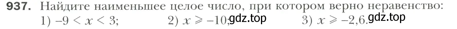 Условие номер 937 (страница 203) гдз по математике 6 класс Мерзляк, Полонский, учебник