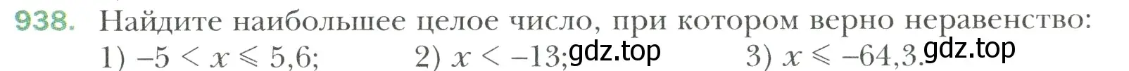 Условие номер 938 (страница 203) гдз по математике 6 класс Мерзляк, Полонский, учебник